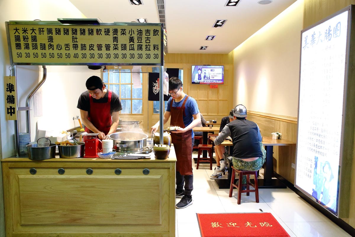 【食。永和】基隆美華大腸圈～基隆Only，大腸圈不是糯米腸？！基隆的在地小吃永和也吃得到了！