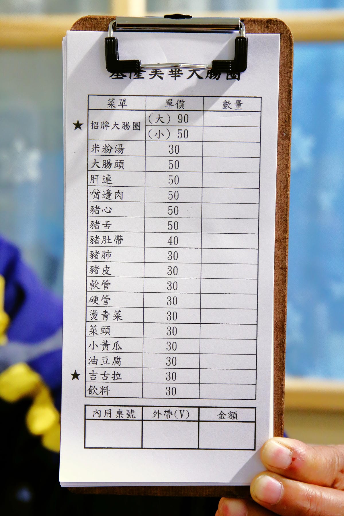 【食。永和】基隆美華大腸圈～基隆Only，大腸圈不是糯米腸？！基隆的在地小吃永和也吃得到了！