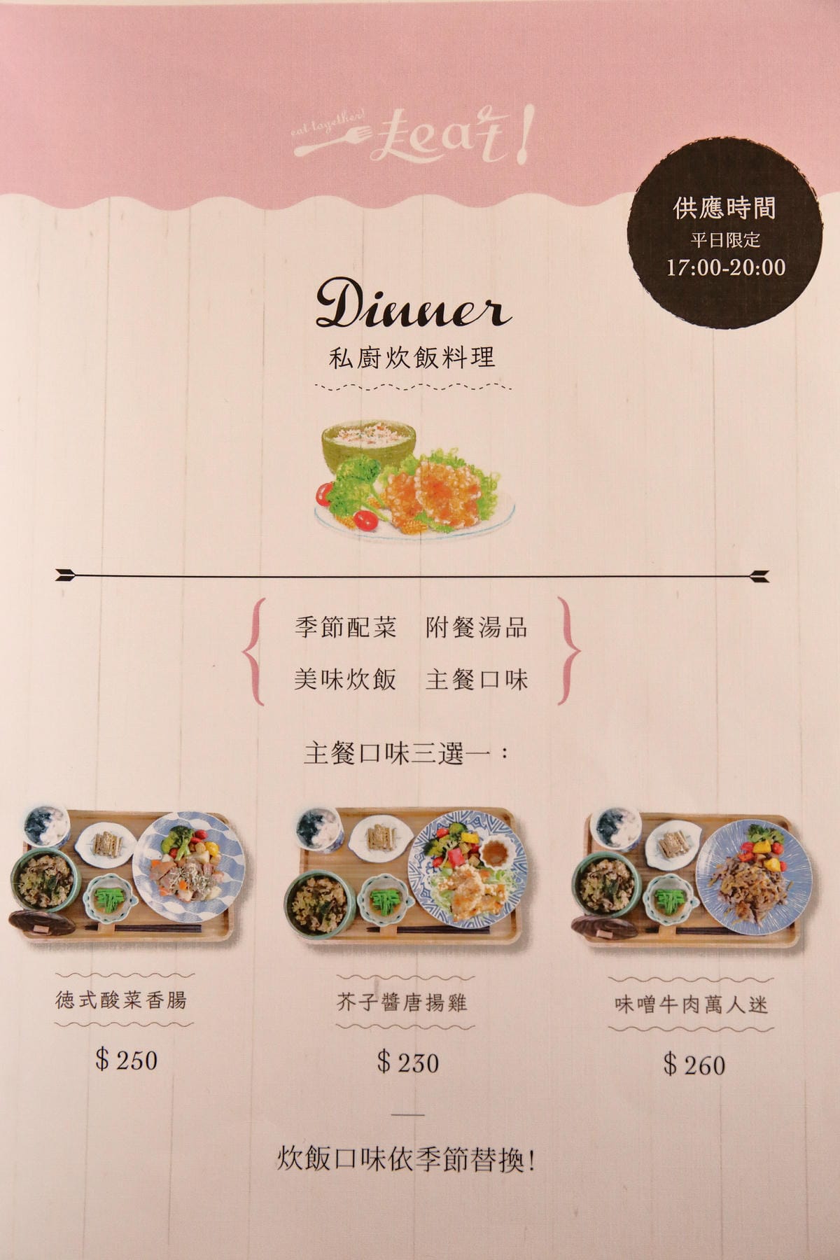 【食。永和】一起吃早午餐。甜點。炊飯～新開幕！小清新自然風格早午餐，IG打卡拍照熱點，會呼吸的牆！