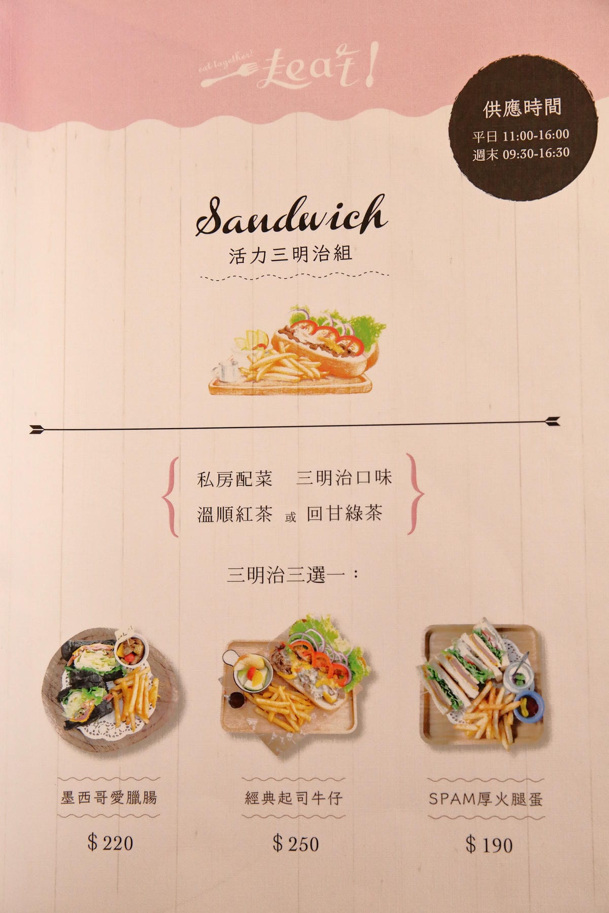 【食。永和】一起吃早午餐。甜點。炊飯～新開幕！小清新自然風格早午餐，IG打卡拍照熱點，會呼吸的牆！