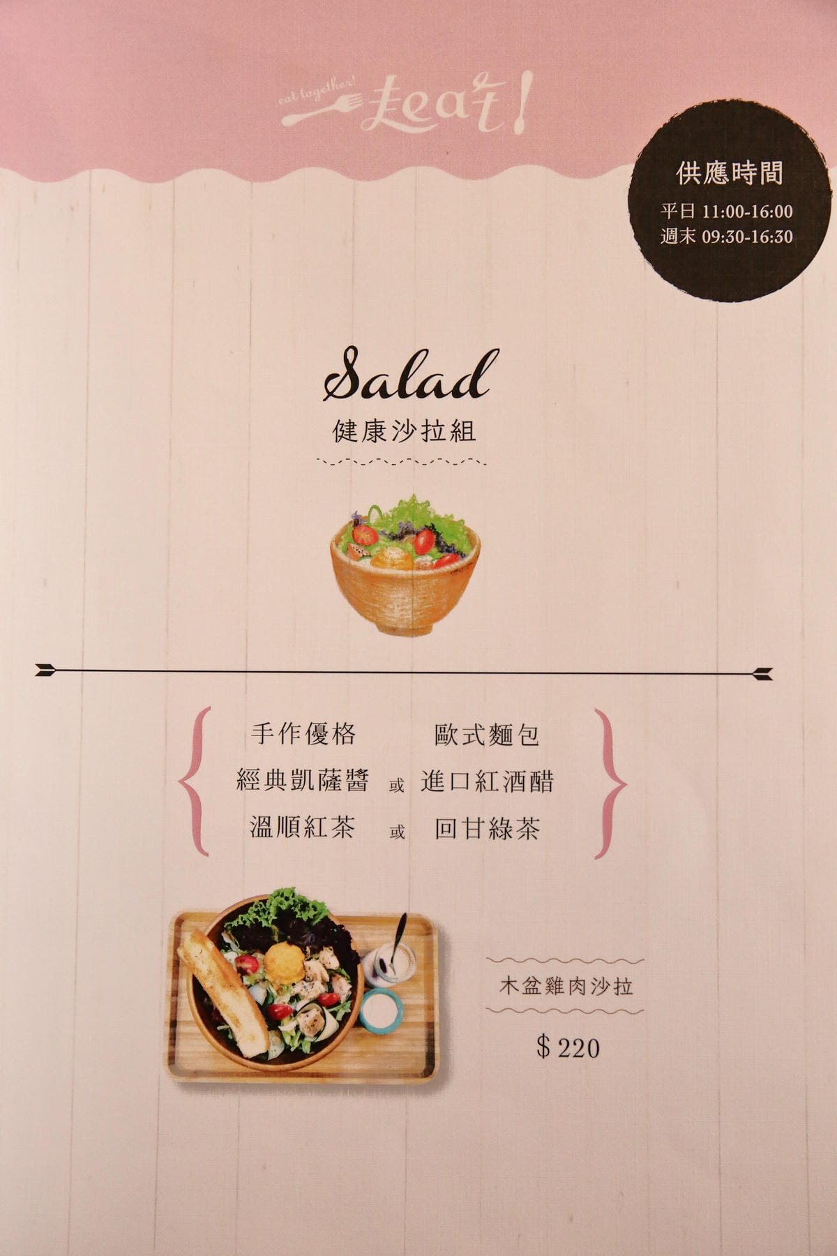 【食。永和】一起吃早午餐。甜點。炊飯～新開幕！小清新自然風格早午餐，IG打卡拍照熱點，會呼吸的牆！