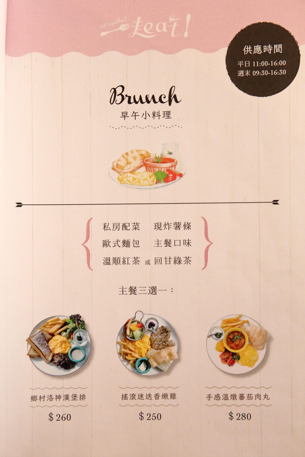 【食。永和】一起吃早午餐。甜點。炊飯～新開幕！小清新自然風格早午餐，IG打卡拍照熱點，會呼吸的牆！