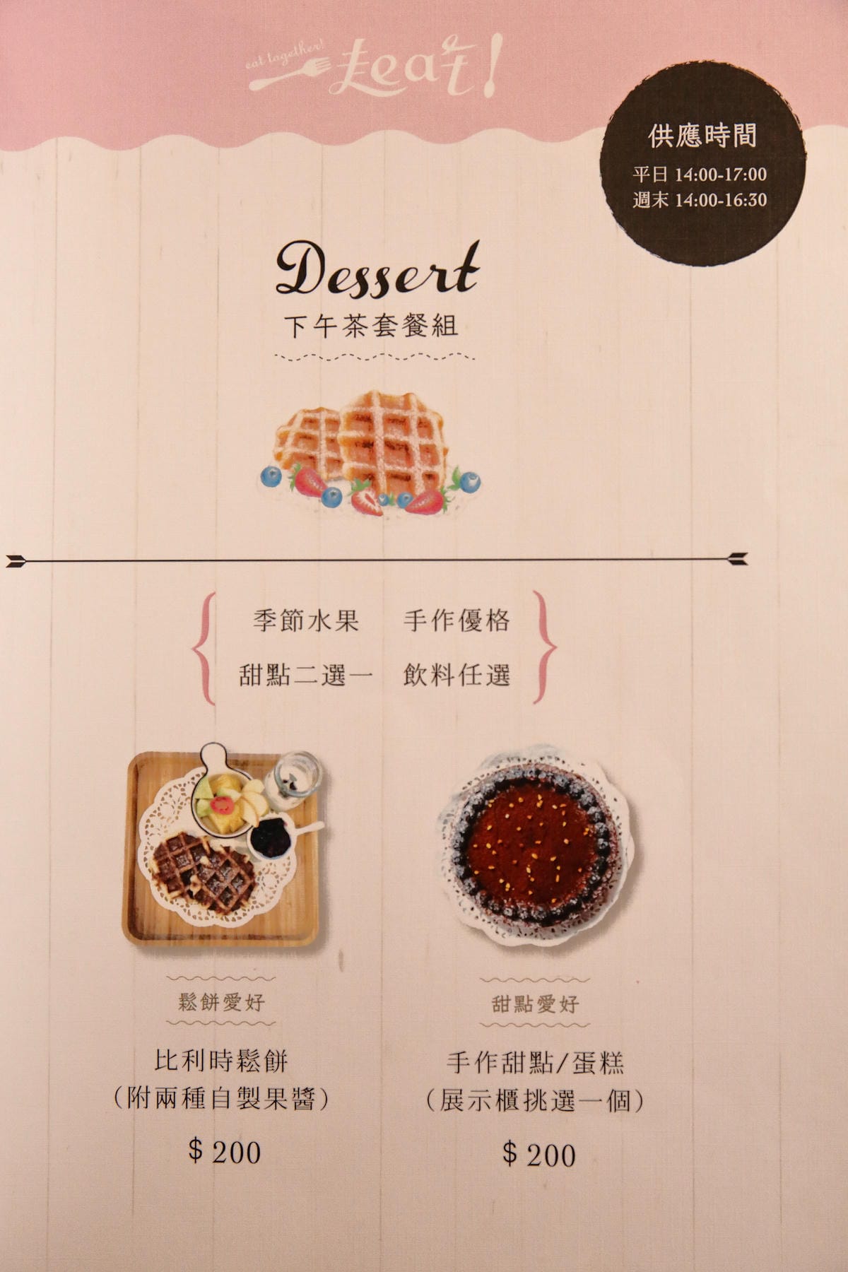 【食。永和】一起吃早午餐。甜點。炊飯～新開幕！小清新自然風格早午餐，IG打卡拍照熱點，會呼吸的牆！