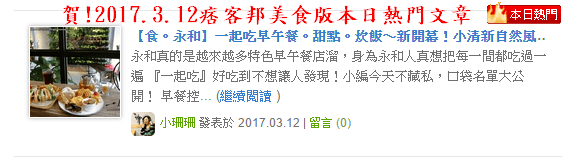 【食。永和】一起吃早午餐。甜點。炊飯～新開幕！小清新自然風格早午餐，IG打卡拍照熱點，會呼吸的牆！