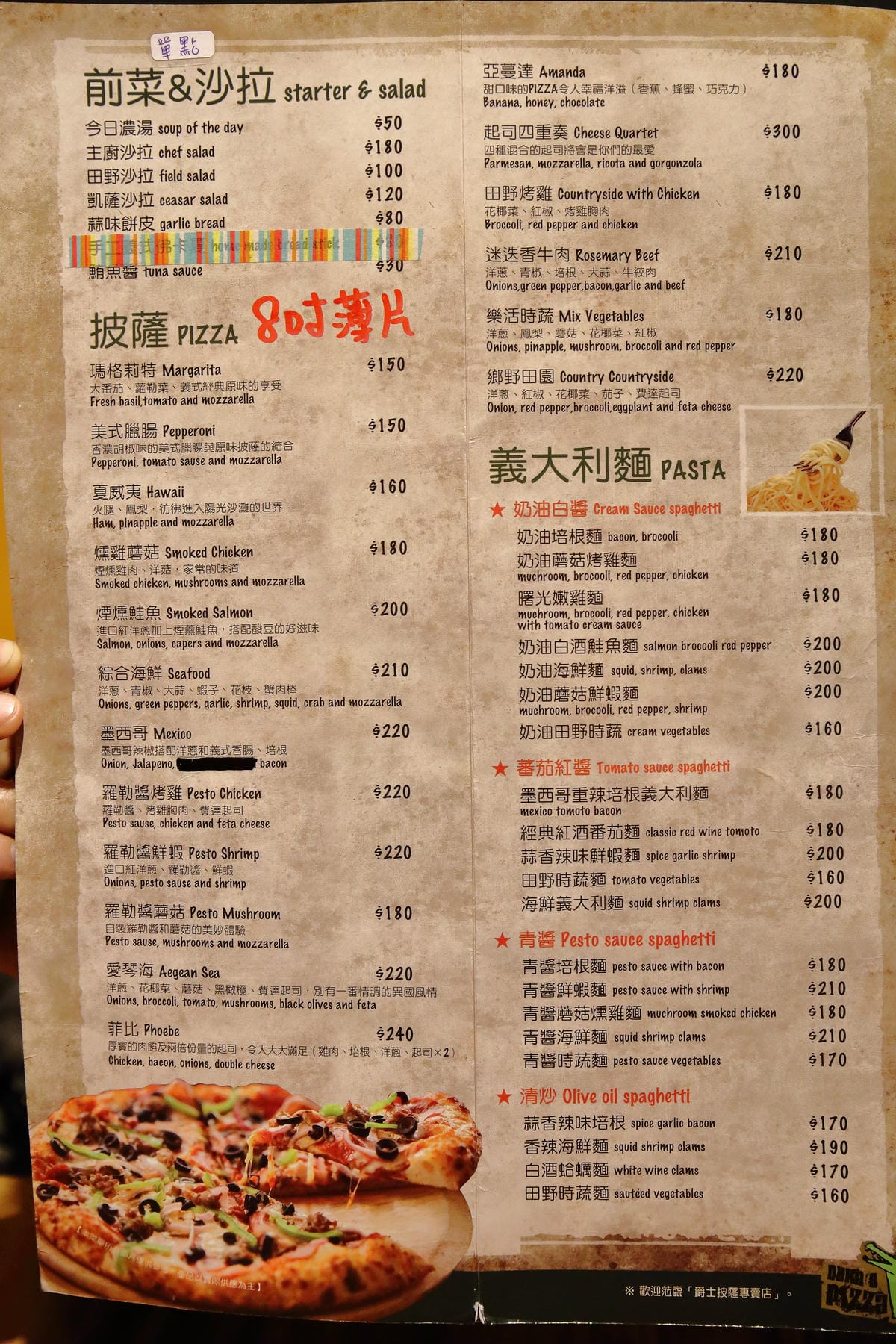 【食。三重】DUKE’S PIZZA頂級義式薄皮披薩～台北橋站美食。披薩控必看！美味披薩這裡吃！正宗義式薄皮披薩百元起口味超多