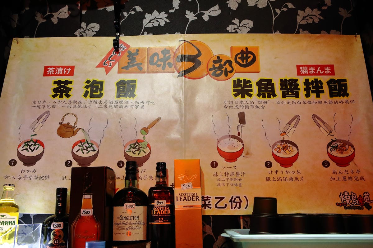 【食。永和】燒鳥串道日式串燒～永和串燒居酒屋。人氣深夜美食，創意串燒串串都是美味啊！（宵夜文慎入）