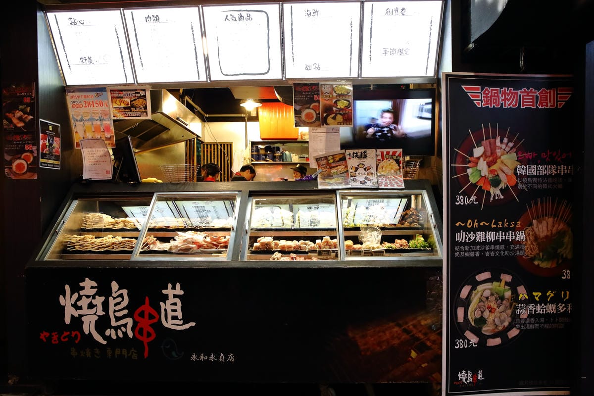 【食。永和】燒鳥串道日式串燒～永和串燒居酒屋。人氣深夜美食，創意串燒串串都是美味啊！（宵夜文慎入）