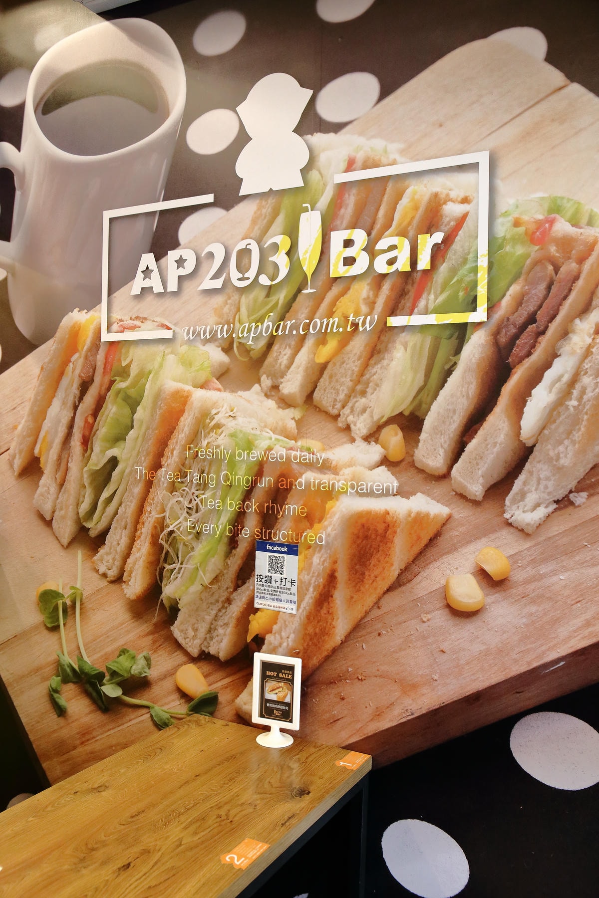 【食。萬華】AP 203 Bar 熱壓三明治廚房上班族小確幸,酥香迷人的熱壓三明治,平價又好吃!