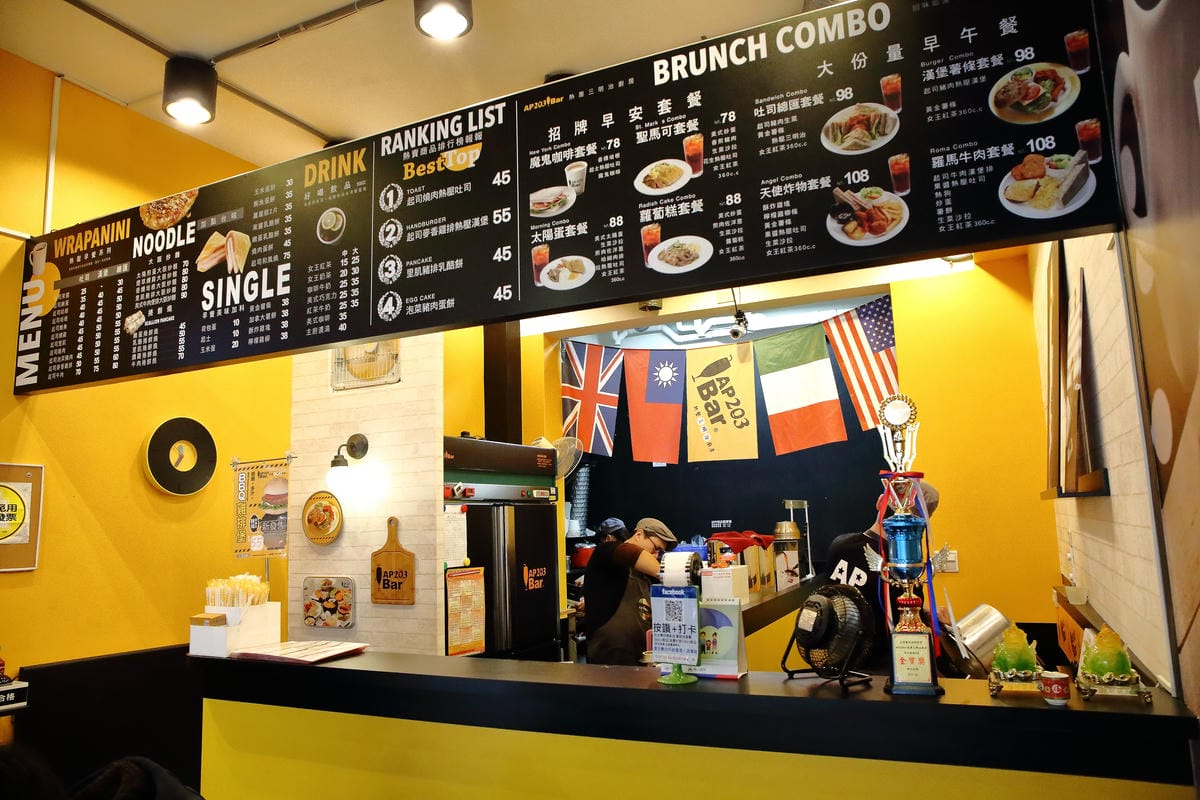 【食。萬華】AP 203 Bar 熱壓三明治廚房～上班族小確幸，酥香迷人的熱壓三明治，平價又好吃！　