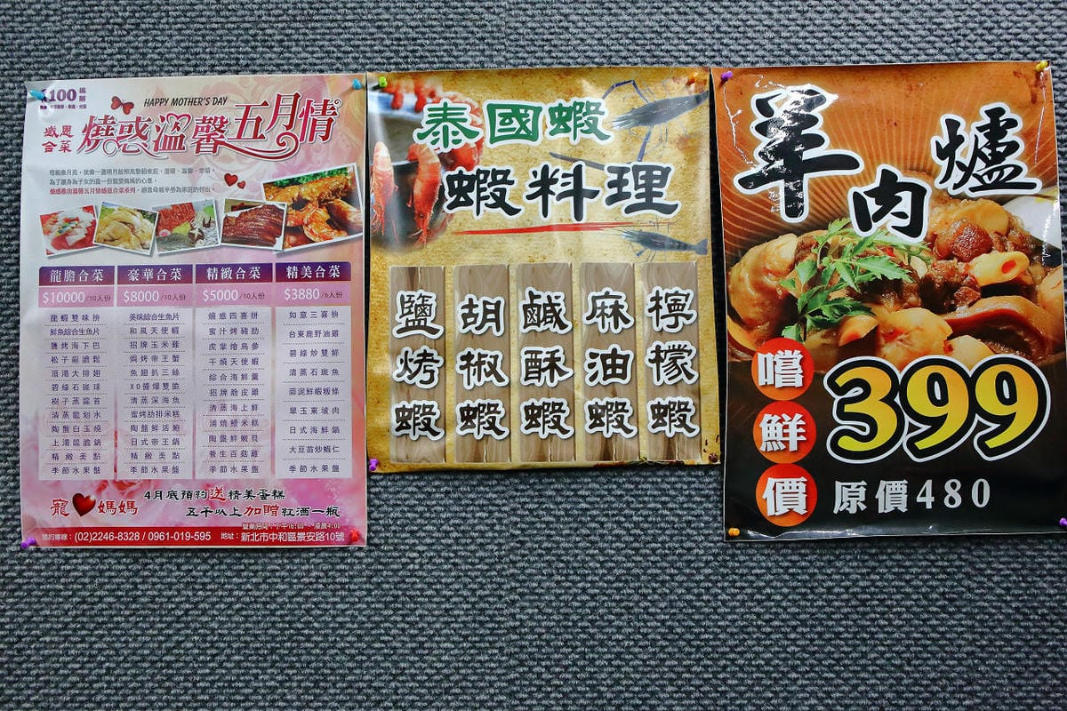 【食。中和】燒惑100生猛活海鮮～中和熱炒。聚餐首選人氣百元熱炒、海鮮、創意菜、團體聚餐，平民價位五星級料理，就是狂！(已歇業)