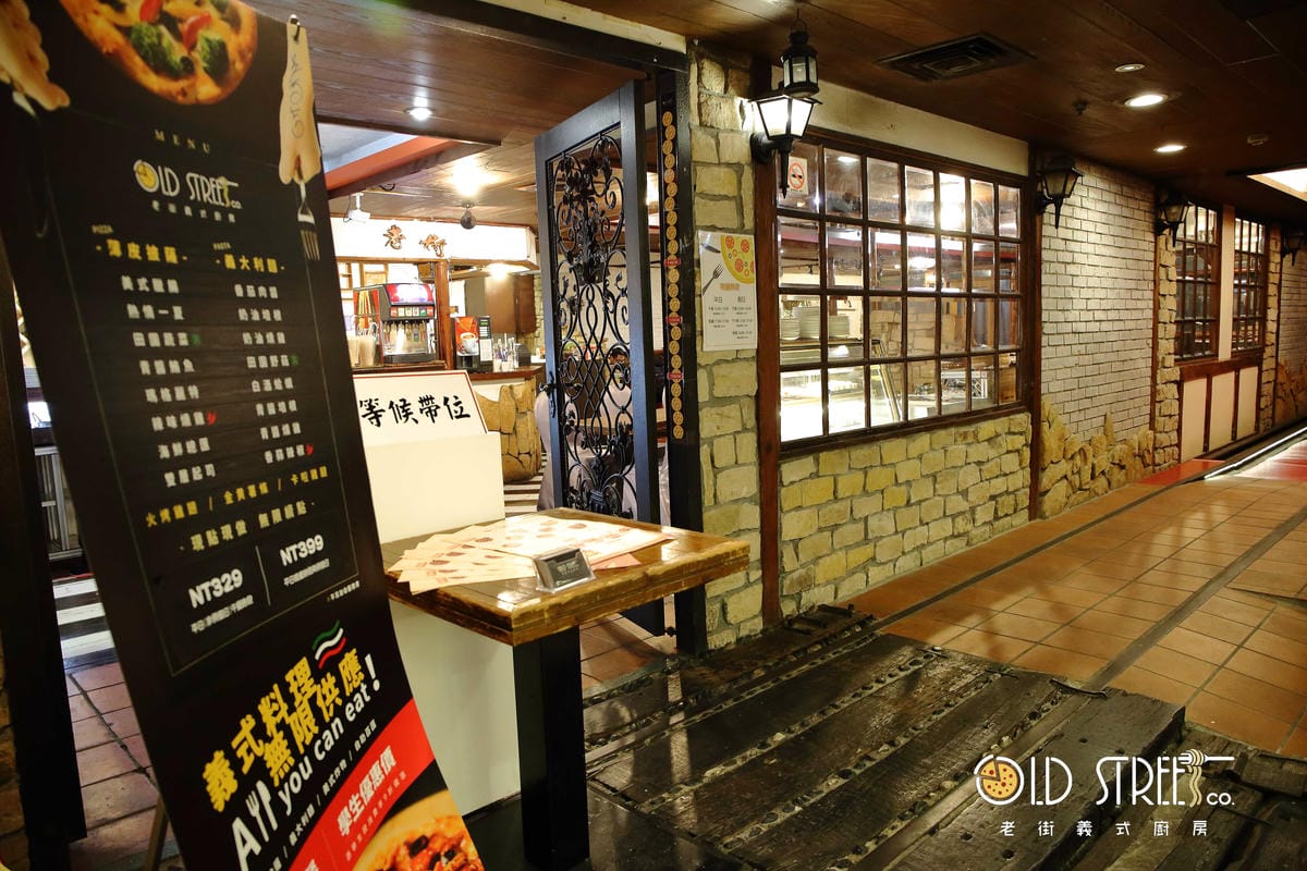 【食。三重】老街義式廚房 Old Street～三重吃到飽。披薩、義式料理呷免驚通通吃到飽，一次滿足你的嘴！