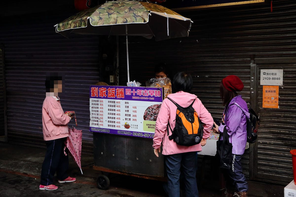 【食。永和】家家飯糰～永和隱藏版早餐美食。紫米飯糰香Q好吃，只要銅板價！(原劉家飯糰)