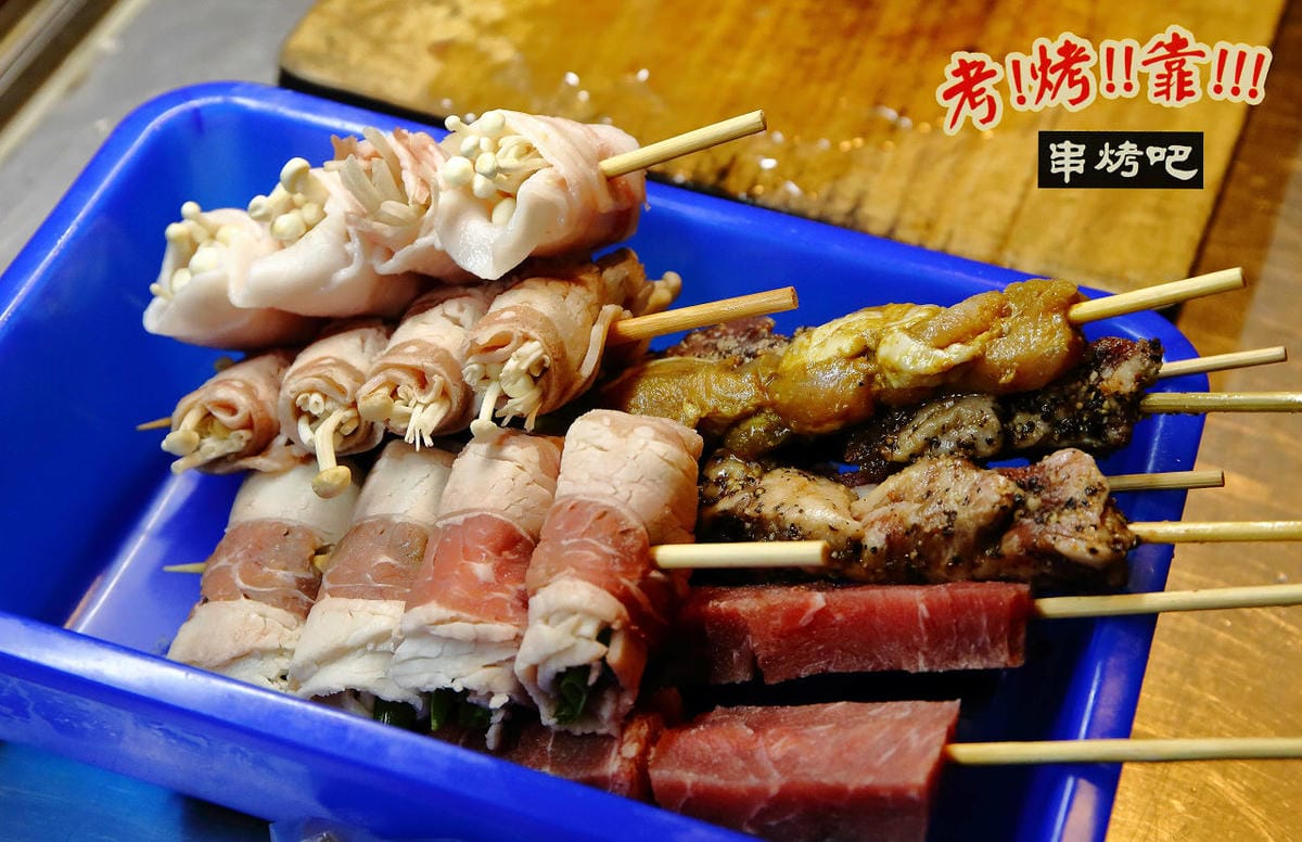【食。中壢】考烤靠串燒吧～中原商圈新開幕。小資族和學生最愛超平價串燒，獨創口味，高CP銅板美食！(已歇業)