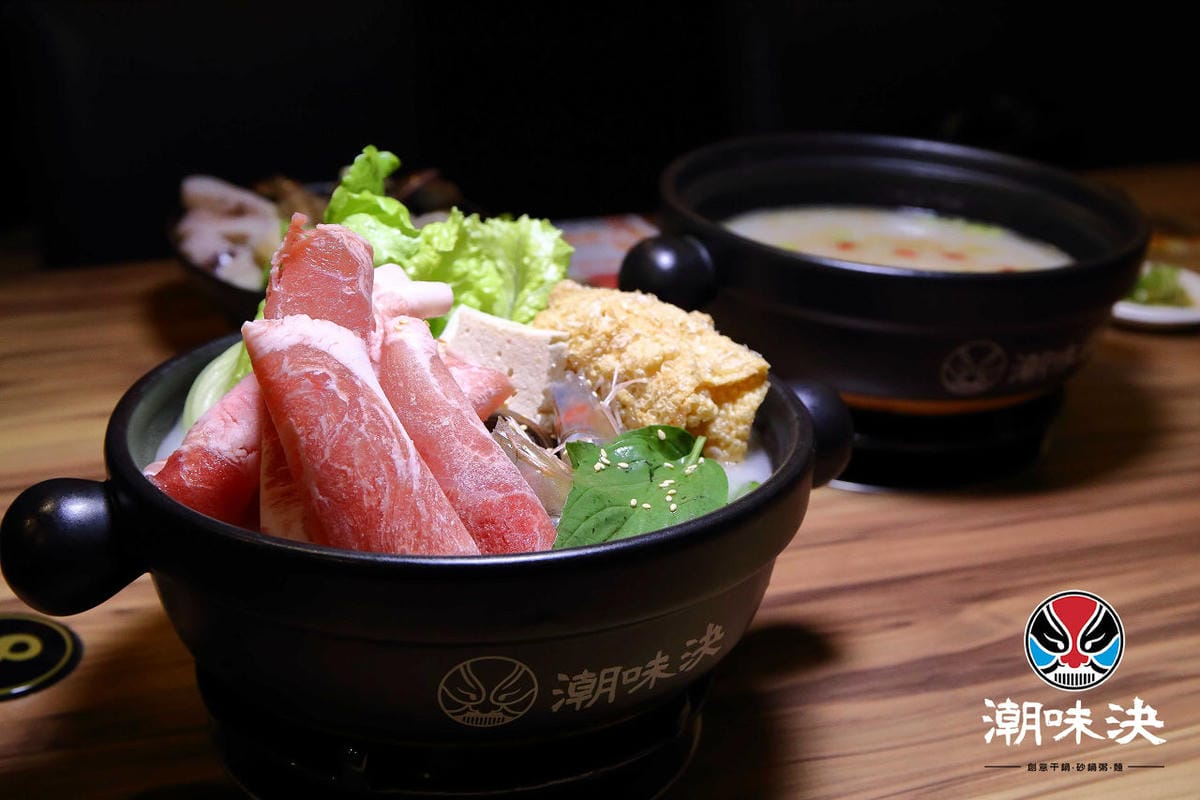 【食。永和】潮味決 創意干鍋‧砂鍋粥‧麵～火鍋也可以吃乾的？不一樣的平價百元小火鍋，1鍋2吃，雙重享受！(已歇業)