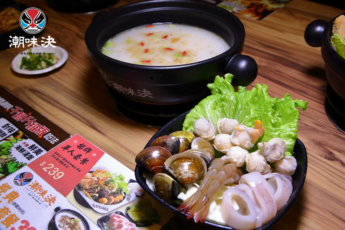 【食。永和】潮味決 創意干鍋‧砂鍋粥‧麵～火鍋也可以吃乾的？不一樣的平價百元小火鍋，1鍋2吃，雙重享受！(已歇業)