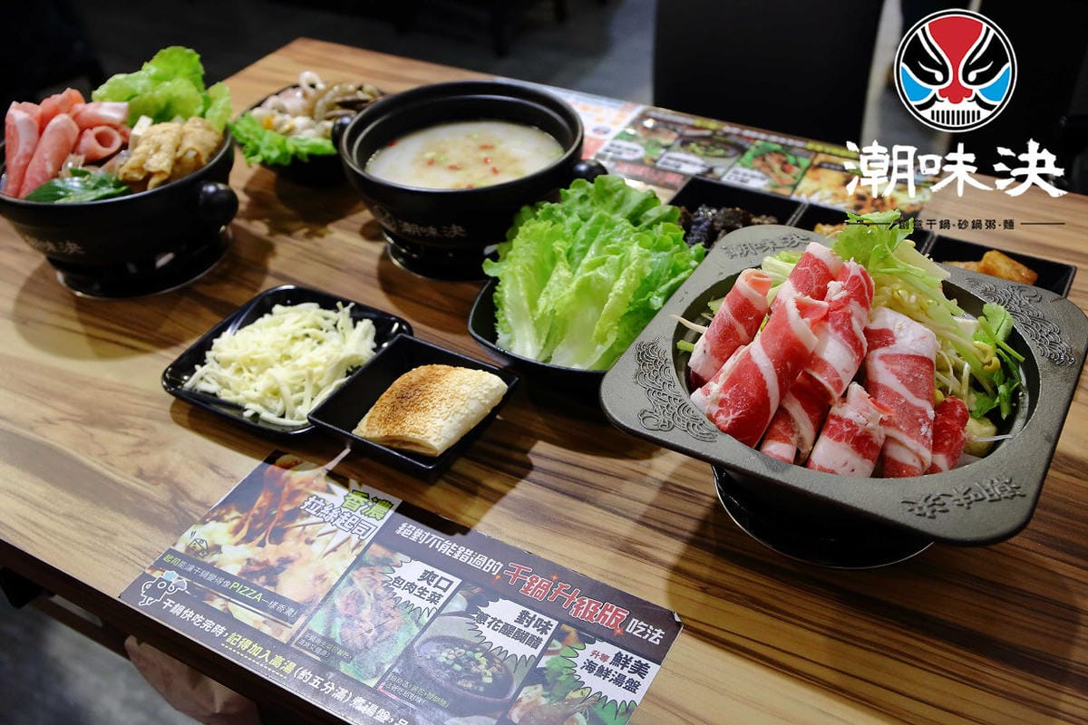 【食。永和】潮味決 創意干鍋‧砂鍋粥‧麵～火鍋也可以吃乾的？不一樣的平價百元小火鍋，1鍋2吃，雙重享受！(已歇業)