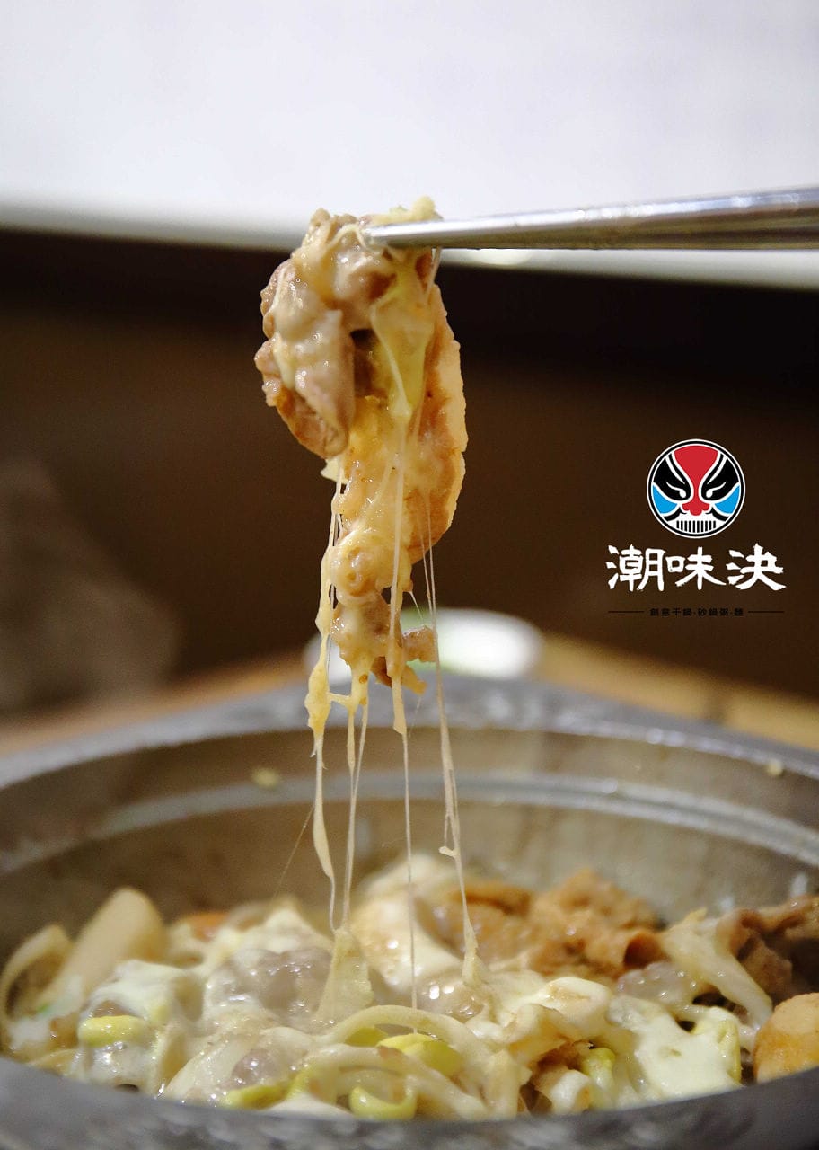 【食。永和】潮味決 創意干鍋‧砂鍋粥‧麵～火鍋也可以吃乾的？不一樣的平價百元小火鍋，1鍋2吃，雙重享受！(已歇業)