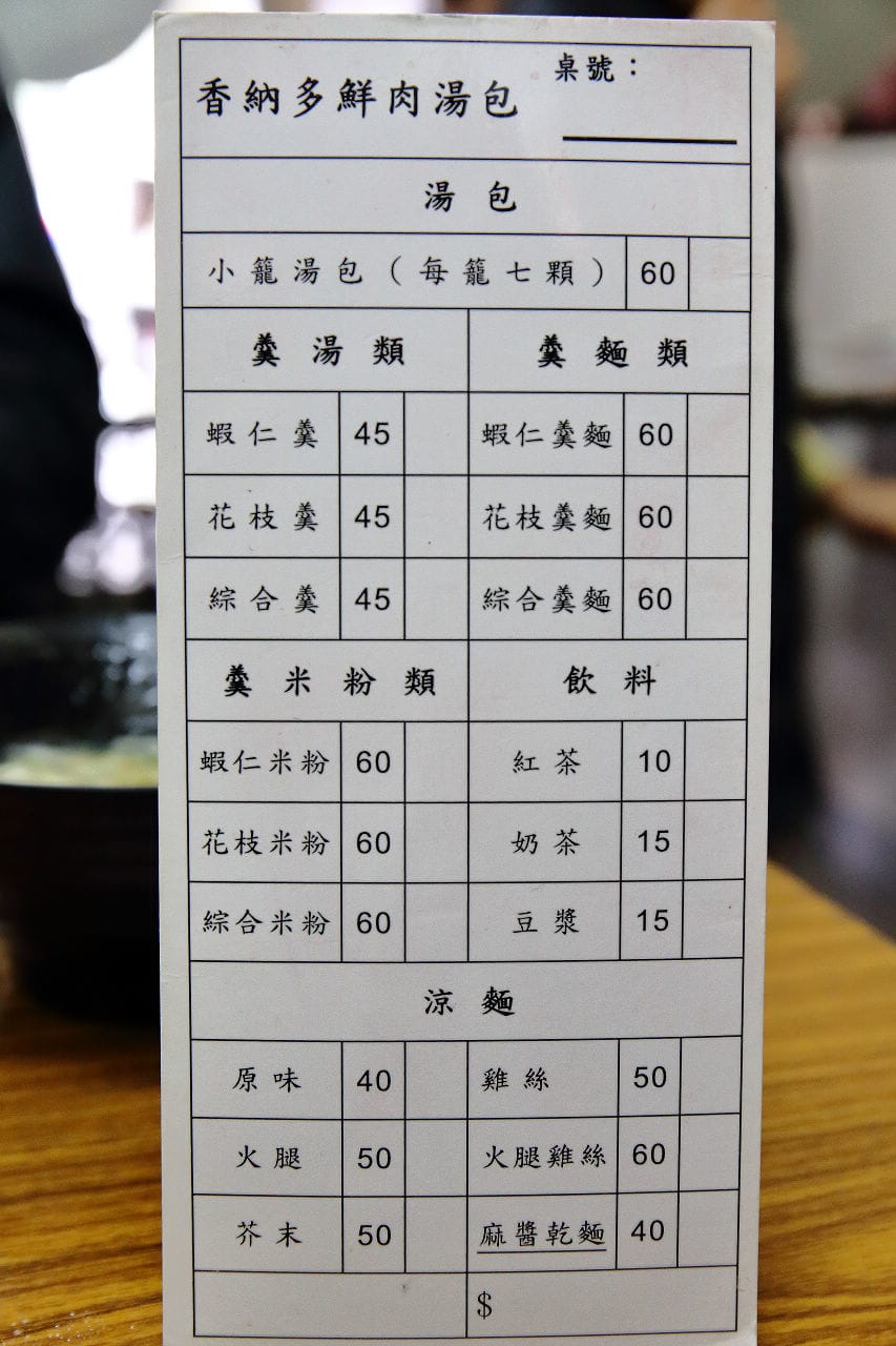 【食。八德】香納多鮮肉湯包～平民版鼎泰豐！八德超人氣爆”湯”小籠包，果然名不虛傳，必嚐美食！