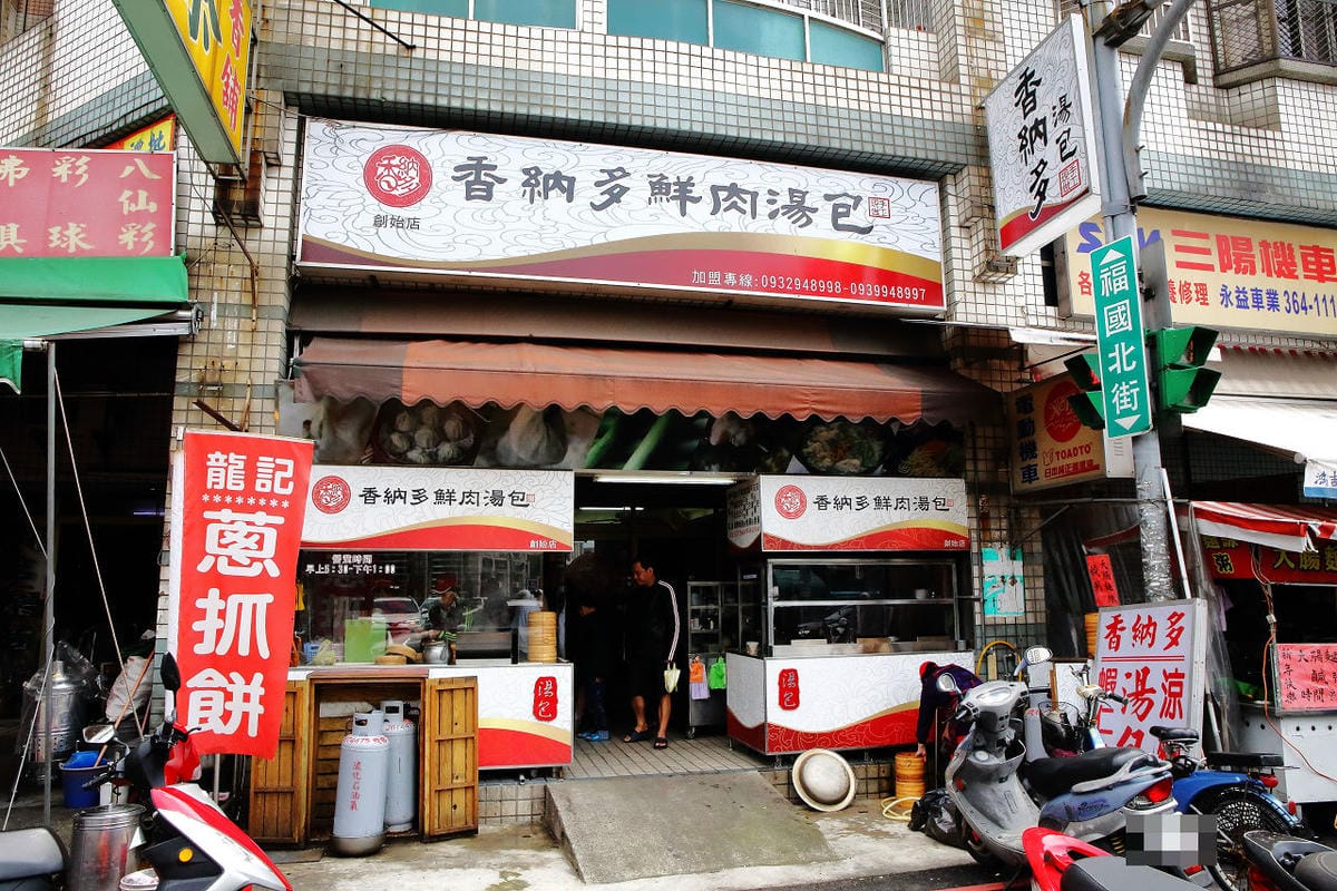 【食。八德】香納多鮮肉湯包～平民版鼎泰豐！八德超人氣爆”湯”小籠包，果然名不虛傳，必嚐美食！