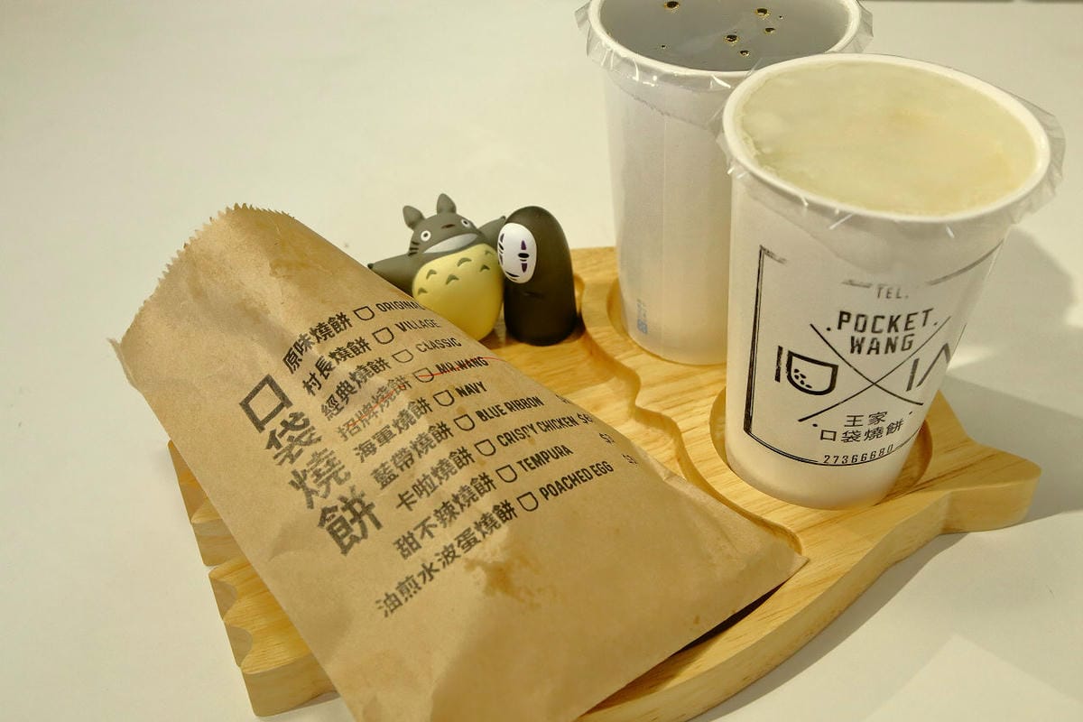 【食。台北】Pocket Wang 王家口袋燒餅～藝人吳宗憲開的店！高雄左營知名的王家口袋燒餅終於來台北開分店啦…