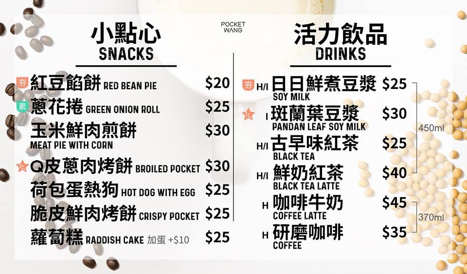 【食。台北】Pocket Wang 王家口袋燒餅～藝人吳宗憲開的店！高雄左營知名的王家口袋燒餅終於來台北開分店啦…