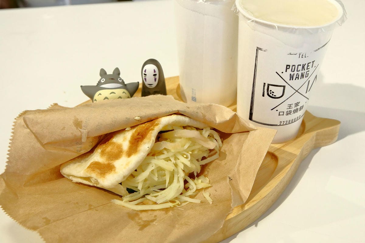 【食。台北】Pocket Wang 王家口袋燒餅～藝人吳宗憲開的店！高雄左營知名的王家口袋燒餅終於來台北開分店啦…