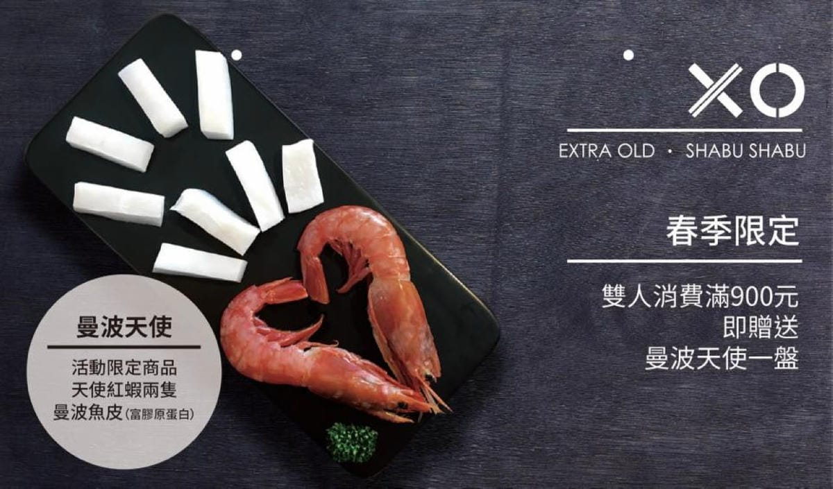 【食。永和】XO shabu shabu～永和火鍋。精緻火鍋湯頭甘醇飄香，XO沾醬吃出餐廳級美味！(已歇業)