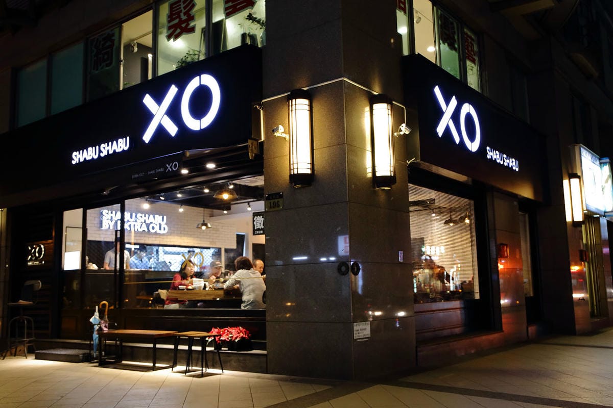 【食。永和】XO shabu shabu～永和火鍋。精緻火鍋湯頭甘醇飄香，XO沾醬吃出餐廳級美味！(已歇業)