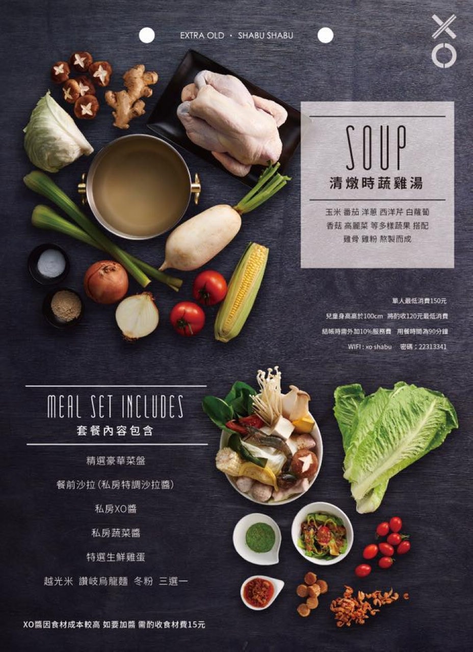 【食。永和】XO shabu shabu永和火鍋。精緻火鍋湯頭甘醇飄香,XO沾醬吃出餐廳級美味!(已歇業)