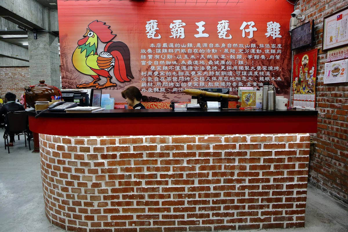 【食。桃園】甕霸王甕仔雞～都市裡驚見會噴汁的甕仔雞！正港放山雞古早味再現！招牌熱炒，道道都是特色！(已歇業)