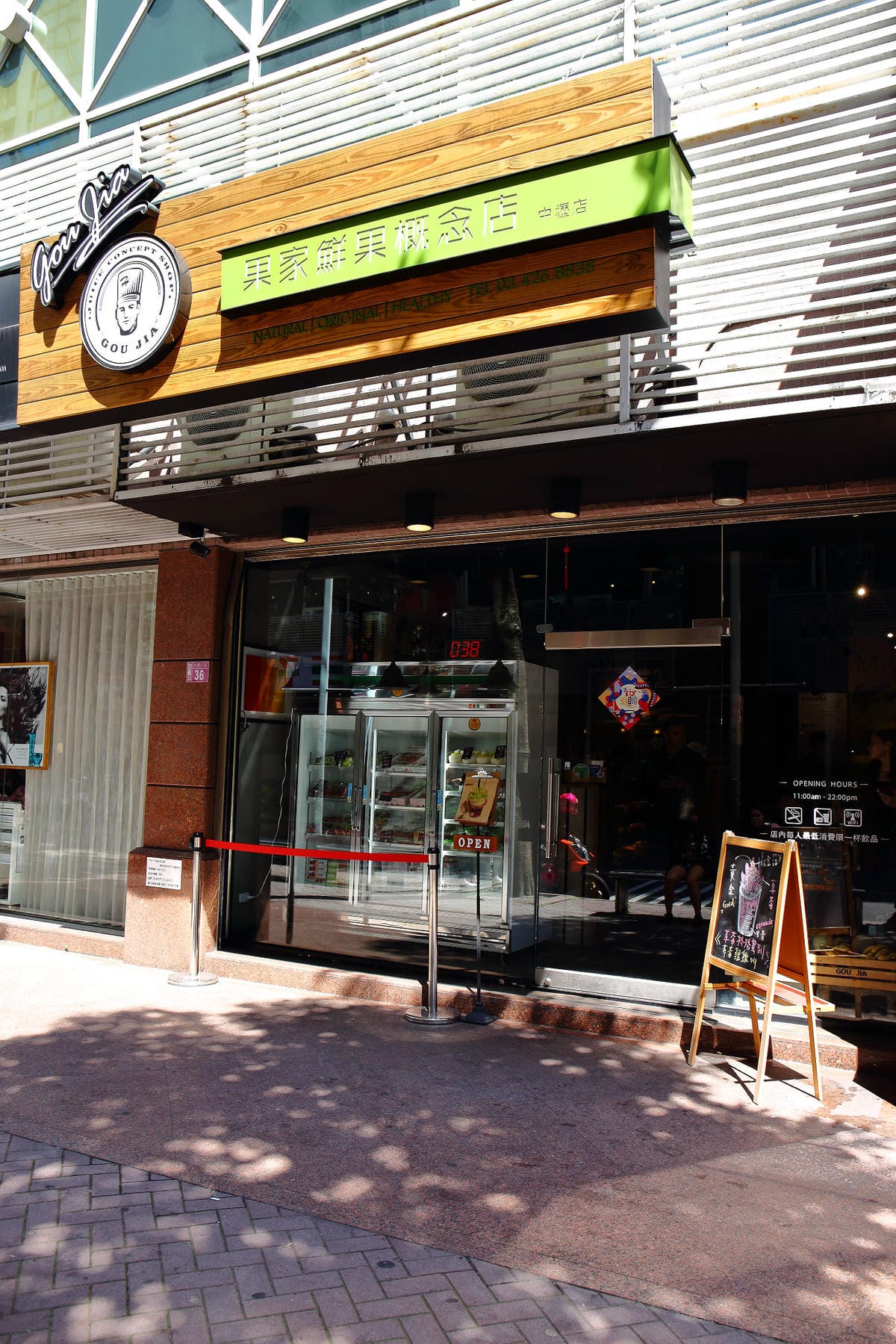 【食。中壢】果家GOU JIA Fruit & Juice～IG超人氣打卡新熱點！粉系少女控別錯過！趁草莓季真正結束前，喝一杯可愛粉嫩的健康果昔，初戀般的酸甜滋味！(已歇業)