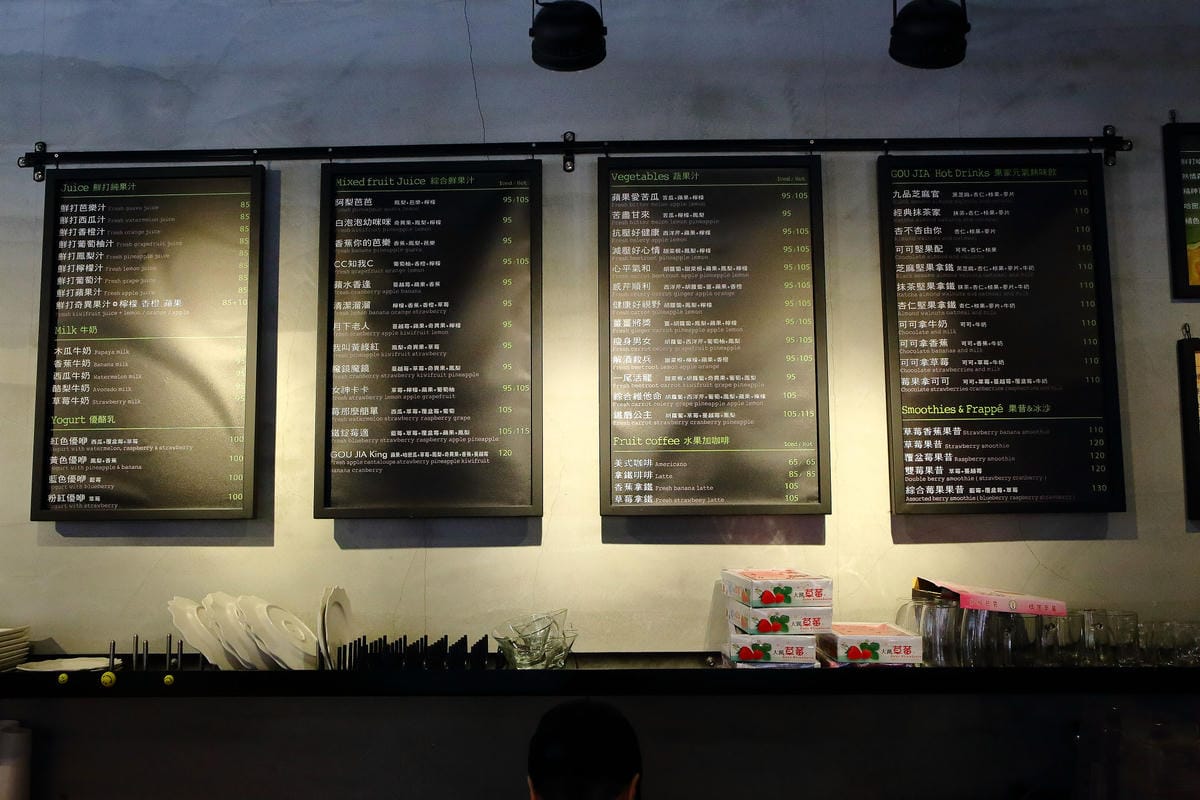 【食。中壢】果家GOU JIA Fruit & Juice～IG超人氣打卡新熱點！粉系少女控別錯過！趁草莓季真正結束前，喝一杯可愛粉嫩的健康果昔，初戀般的酸甜滋味！(已歇業)