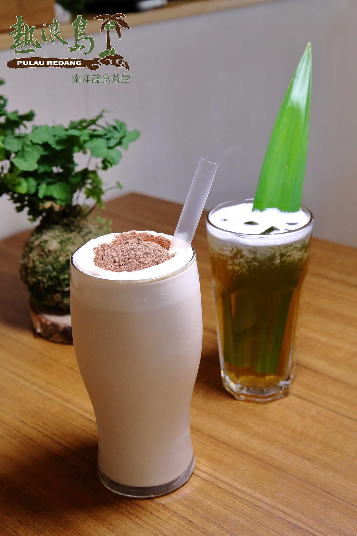 【食。中壢】熱浪島南洋蔬食茶堂～峇里島親子主題餐廳。吃素也可以大滿足！創新吃法南洋風味料理，素食新選擇！