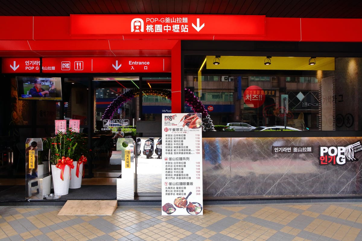 【食。中壢】釜山拉麵～地表最強無敵拉麵！霸氣龍蝦拉麵，94狂！傳說中比臉還大的豬肋排拉麵，每日限量沒吃到你會後悔…(已歇業)