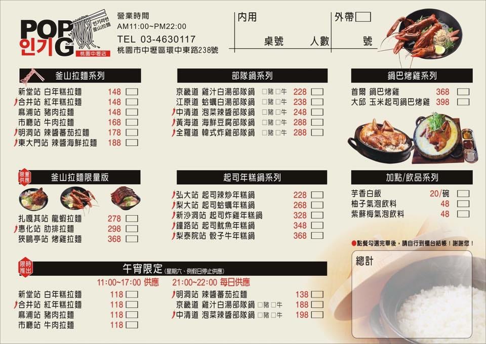 【食。中壢】釜山拉麵～地表最強無敵拉麵！霸氣龍蝦拉麵，94狂！傳說中比臉還大的豬肋排拉麵，每日限量沒吃到你會後悔…(已歇業)