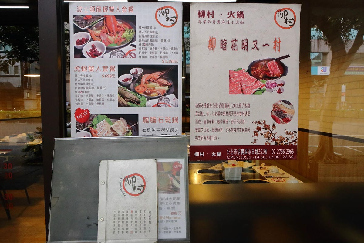 【食。台北】柳村一品鍋～信義區火鍋。想吃鍋不用揪人，單身也能開心吃，一個人隨時都可以品嚐到美味的鴛鴦鍋！
