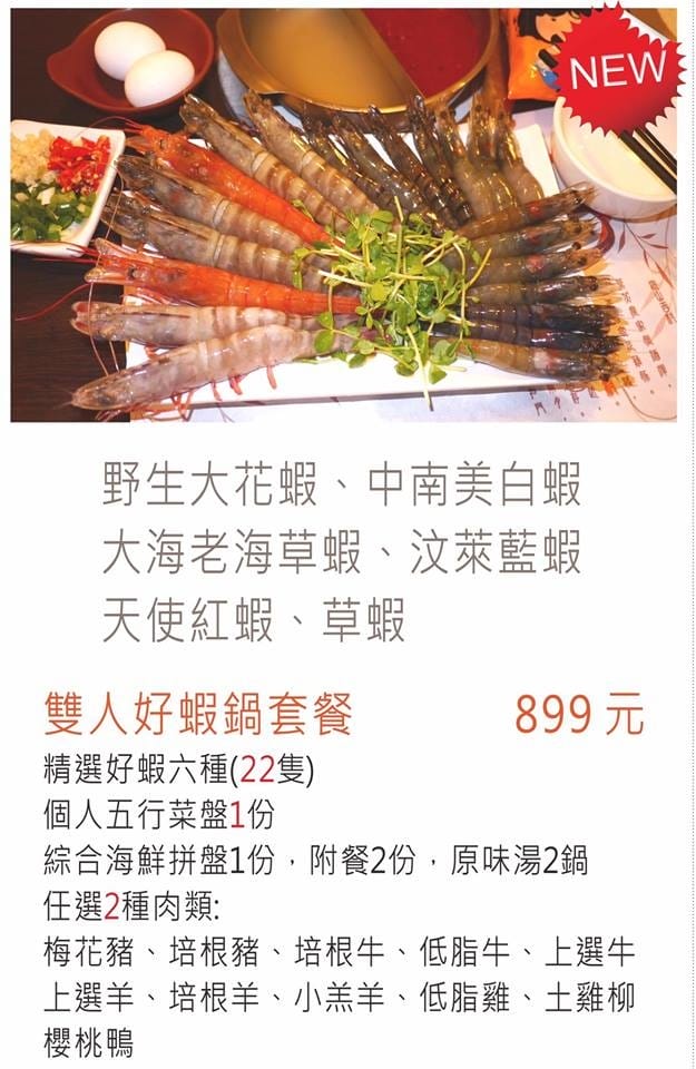 【食。台北】柳村一品鍋～信義區火鍋。想吃鍋不用揪人，單身也能開心吃，一個人隨時都可以品嚐到美味的鴛鴦鍋！