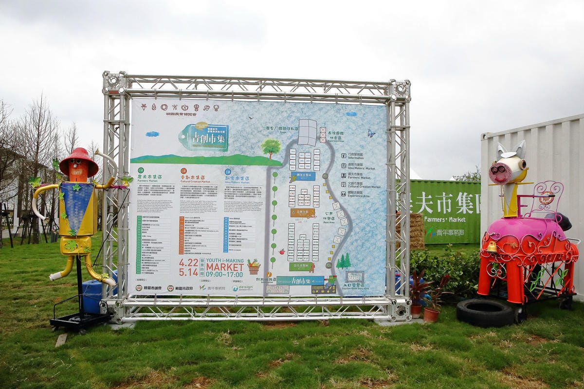 【遊。桃園】「2017桃園農業博覽會」在新屋～八大展區，跨界地景藝術創作！展覽也能這麼好玩，全攻略來啦！