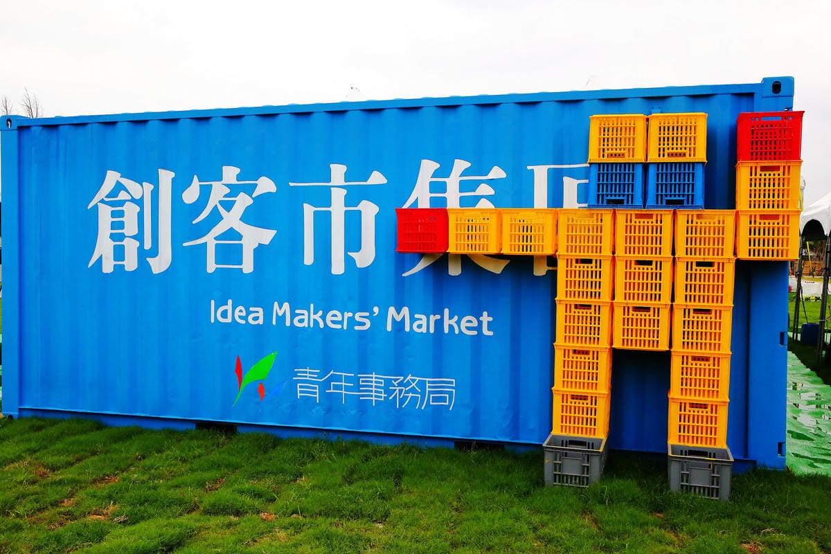 【遊。桃園】「2017桃園農業博覽會」在新屋～八大展區，跨界地景藝術創作！展覽也能這麼好玩，全攻略來啦！