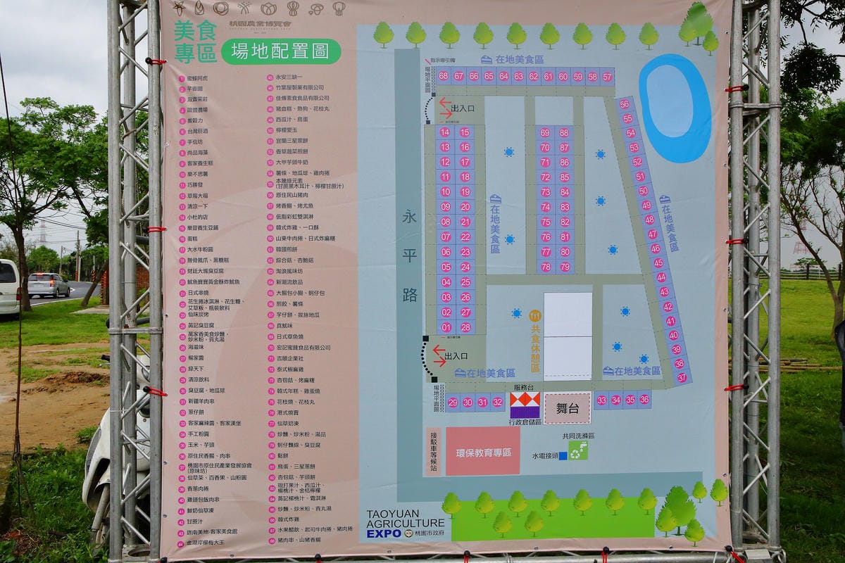 【遊。桃園】「2017桃園農業博覽會」在新屋～八大展區，跨界地景藝術創作！展覽也能這麼好玩，全攻略來啦！