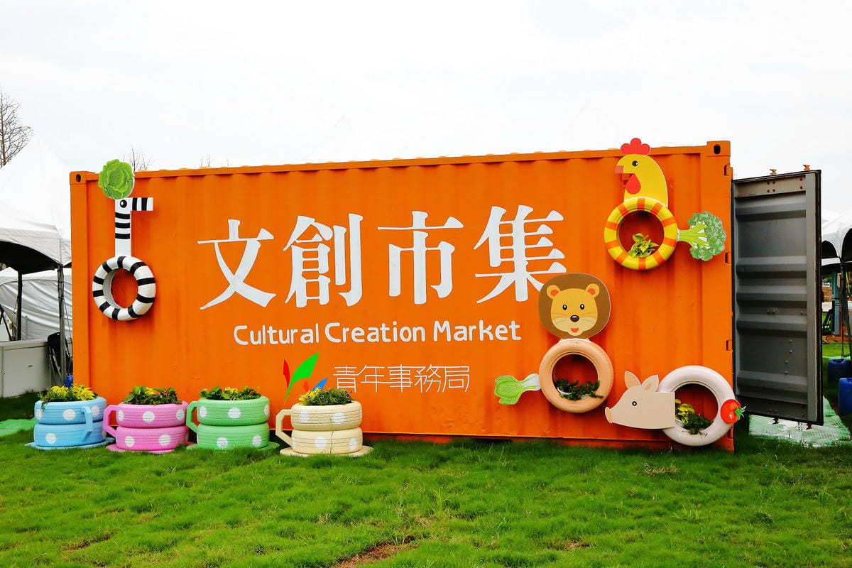 【遊。桃園】「2017桃園農業博覽會」在新屋～八大展區，跨界地景藝術創作！展覽也能這麼好玩，全攻略來啦！