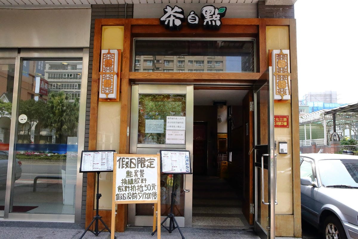 【食。林口】茶自點林口長庚～復古時尚休閒複合式餐廳，盪鞦韆、人氣料理，喝茶聊天好地方！