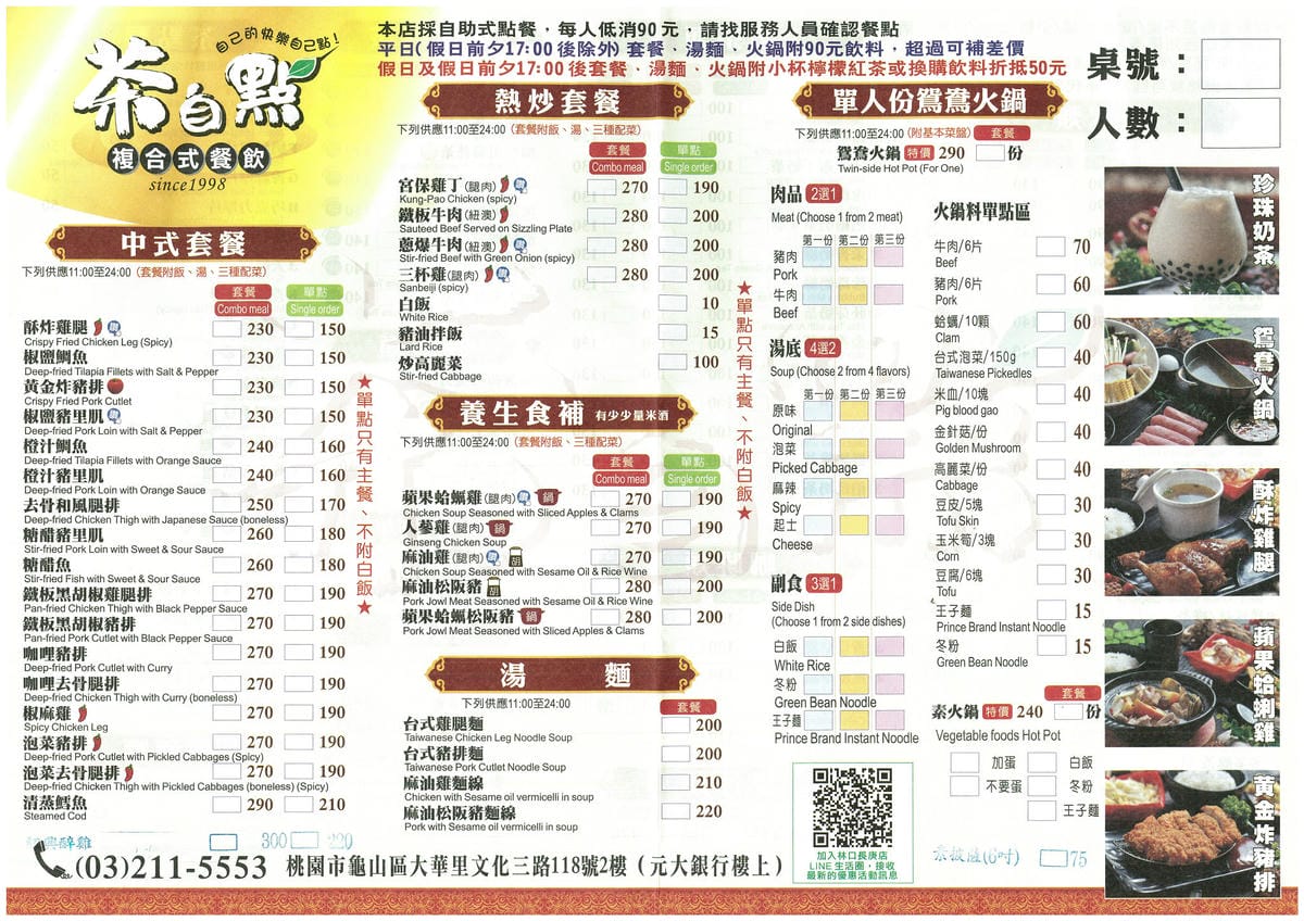 【食。林口】茶自點林口長庚～復古時尚休閒複合式餐廳，盪鞦韆、人氣料理，喝茶聊天好地方！