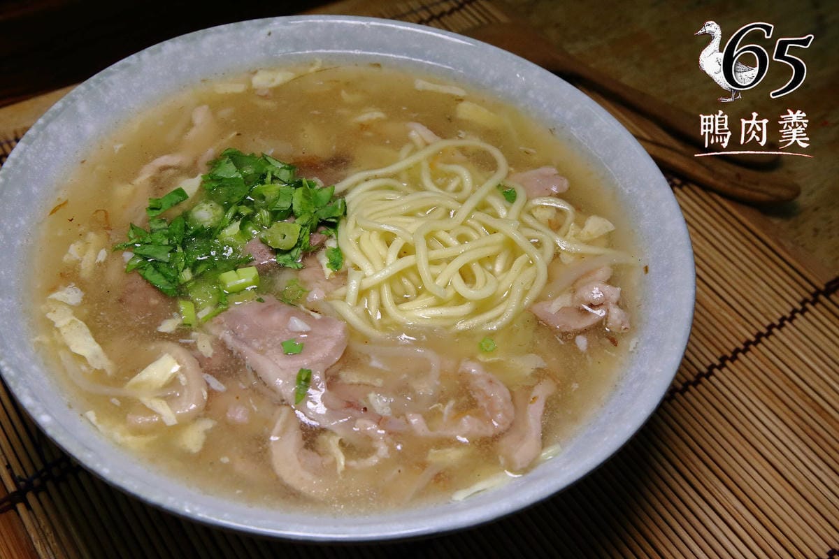 【食。大園】65 鴨肉羹～在地推薦老店美食，鴨肉真的很厲害，肉超嫩還帶皮，銅板價份量足CP超高，肯定不能錯過這一味！