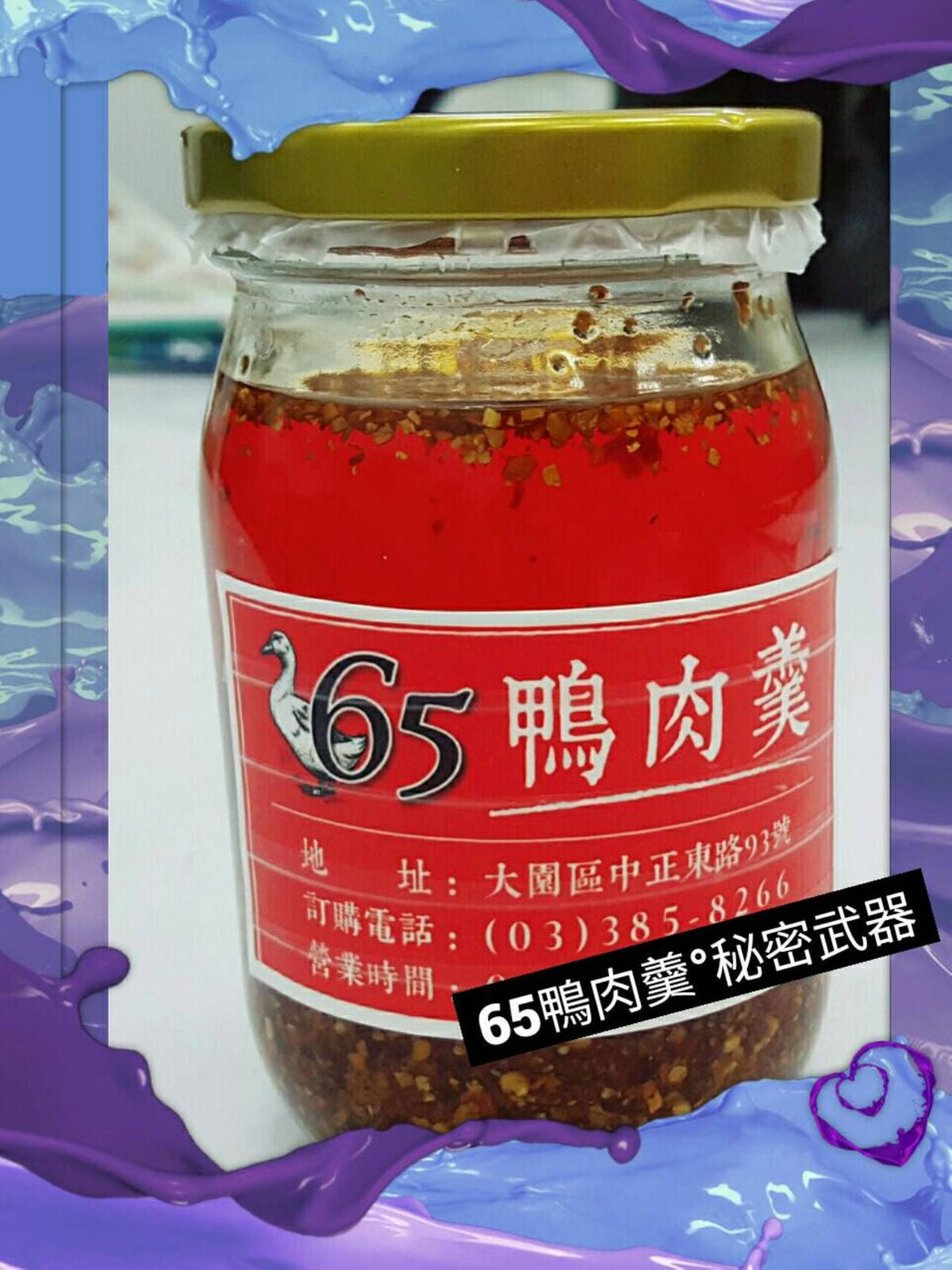 【食。大園】65 鴨肉羹～在地推薦老店美食，鴨肉真的很厲害，肉超嫩還帶皮，銅板價份量足CP超高，肯定不能錯過這一味！