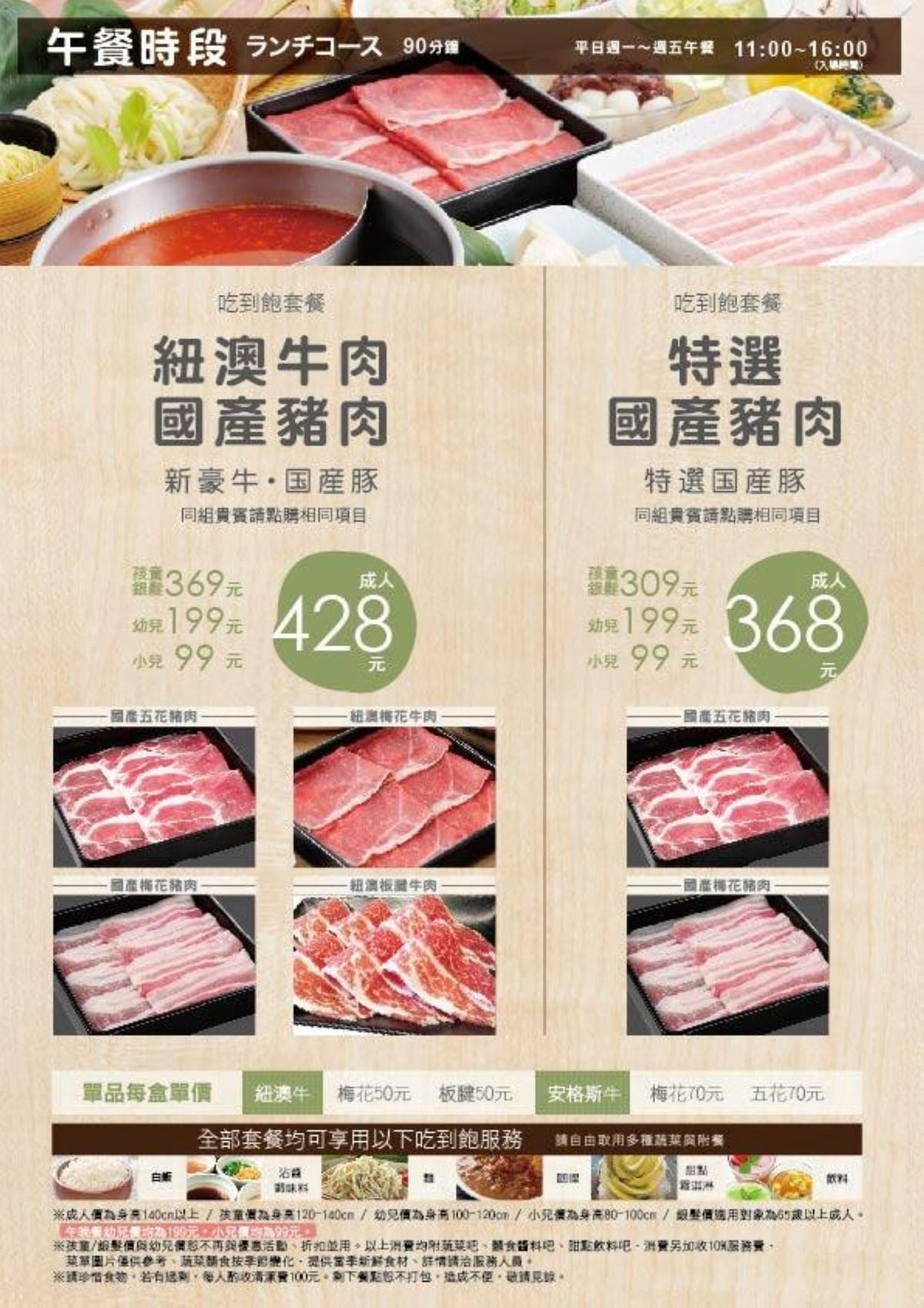 【食。台北】涮乃葉 syabu-yo 日式涮涮鍋吃到飽～日本來的高CP值火鍋店，從沒吃過的超清爽鍋物