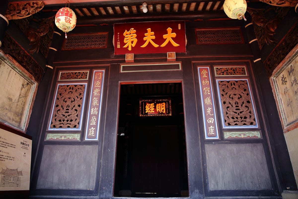 【遊。桃園】「老宅開門」李騰芳古宅～百年風華重現，值得您細心品味，2017/04/27起重新對外開放！