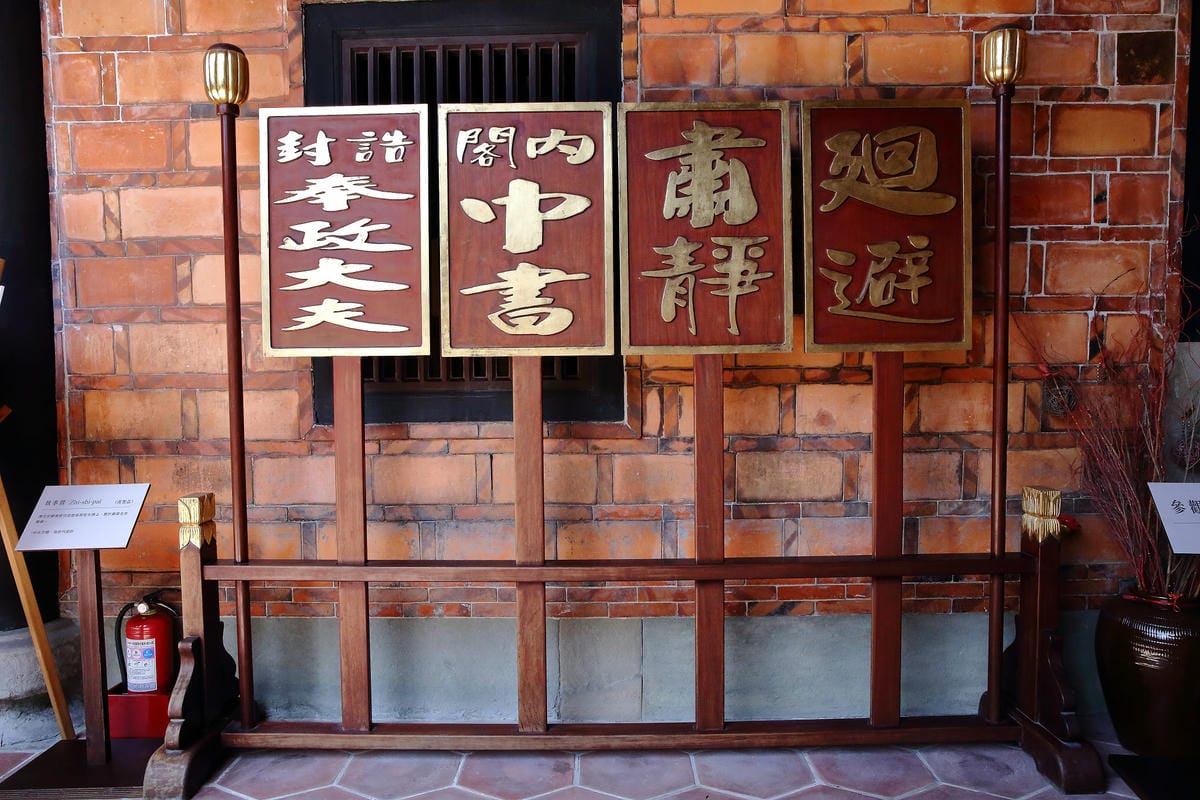 【遊。桃園】「老宅開門」李騰芳古宅～百年風華重現，值得您細心品味，2017/04/27起重新對外開放！