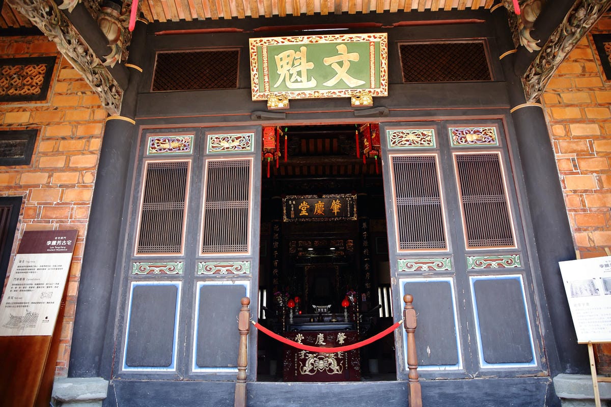 【遊。桃園】「老宅開門」李騰芳古宅～百年風華重現，值得您細心品味，2017/04/27起重新對外開放！