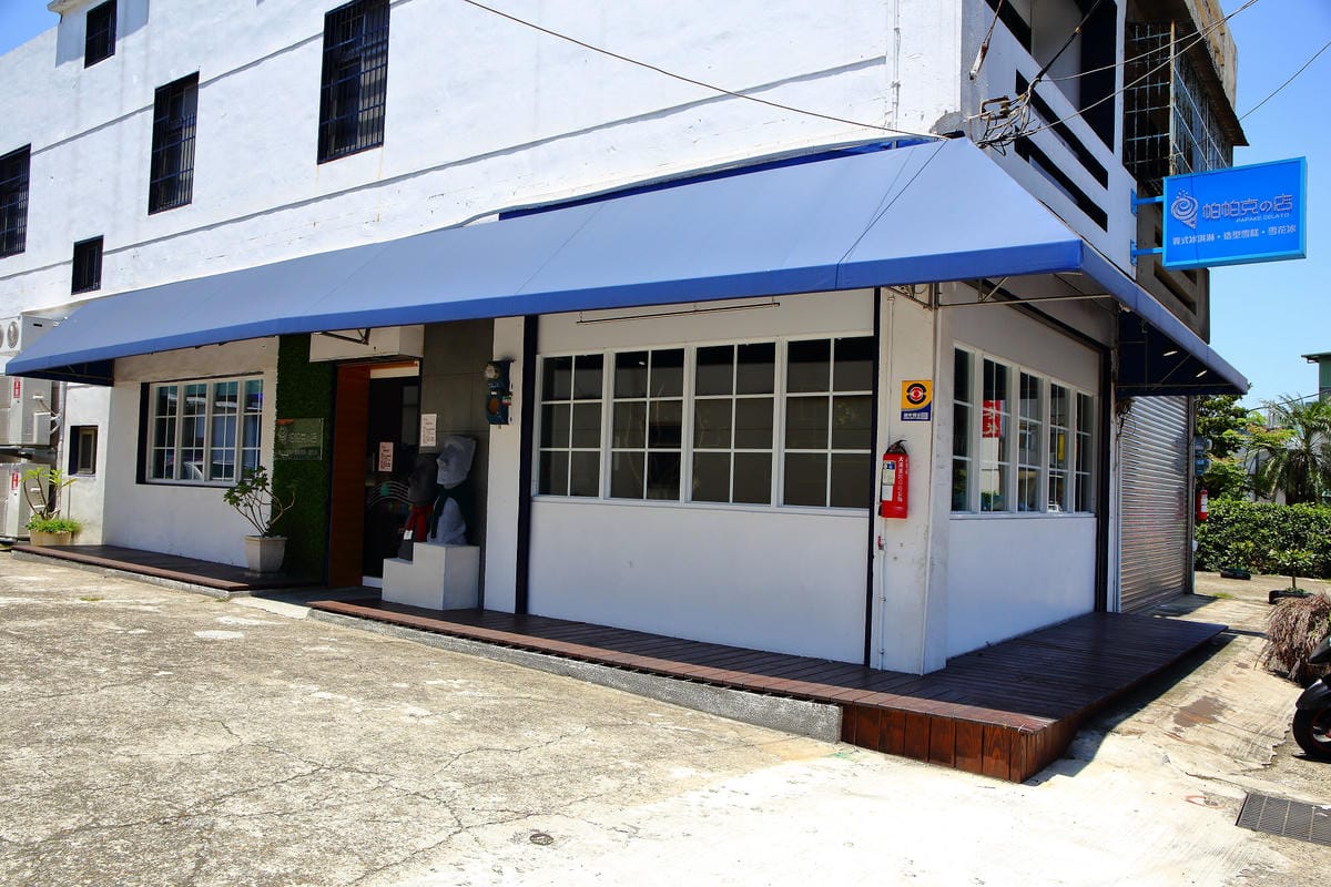 【食。八德】Papake Gelato 帕帕克的店～夏天就是要吃冰！先拍照打卡再吃！夢幻系「冰品」迷翻萬千少女心(已歇業)